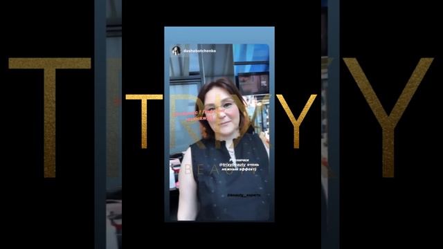 TRIXY ресницы