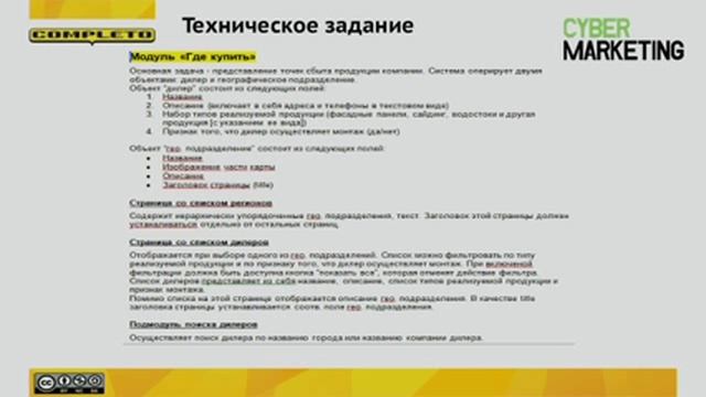 Нюансы и ошибки разработки эффективного сайта... Андрей Гавриков смотреть онлайн