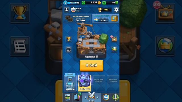 Clash Royale- Супер магический сундук -смотреть всем!!! смотреть онлайн