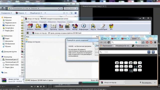 Фиксация окна поверх другого окна в windows +100500 смотреть онлайн