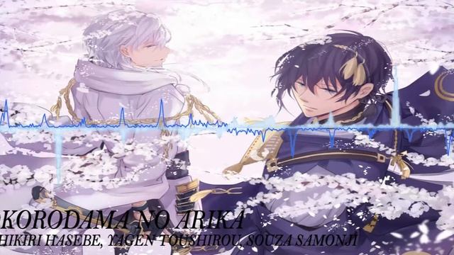 Nightcore - Kokorodama no Arika [Heshikiri Hasebe, Yagen Toushirou, Souza Samonji] смотреть онлайн