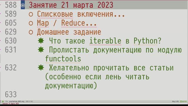 Занятие Python 21 марта 2023 года смотреть онлайн