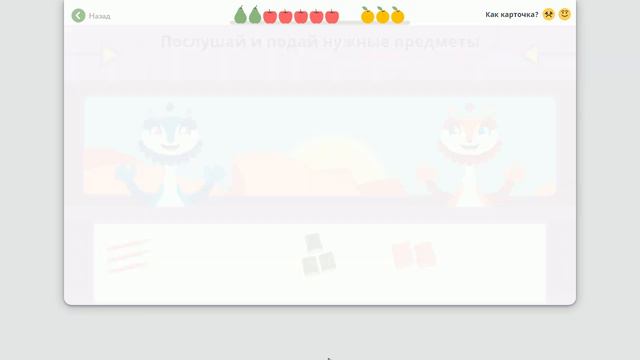 Три планеты. Английский язык на Учи.ру. 1 класс смотреть онлайн