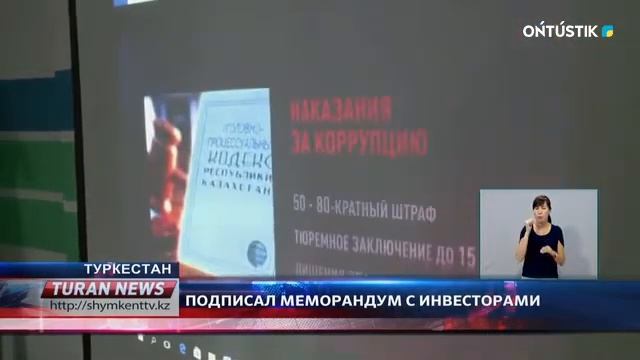 Подписание Соглашения с Golden Camel LTD смотреть онлайн