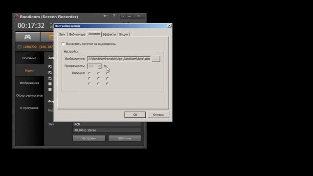 Настройка bandicam смотреть онлайн