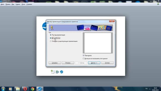 Обзор программы OpenOffice смотреть онлайн