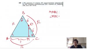 №258. Из середины D стороны ВС равностороннего треугольника ABC проведен перпендикуляр