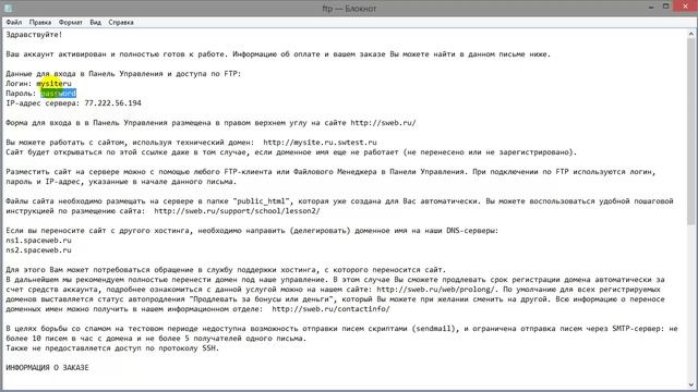 настройка Ftp в Total Commander