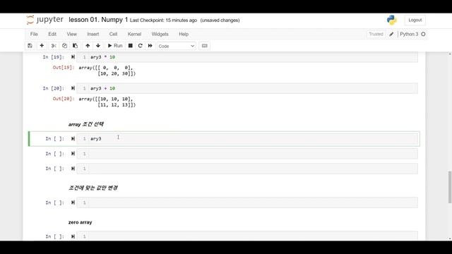 Python Numpy 기초강좌 - Lesson #1 import, 데이터 타입 смотреть онлайн