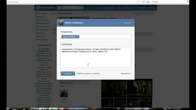 Поиск людей в контакте смотреть онлайн