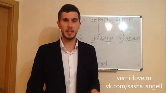 Самый лучший метод! Как вернуть девушку или жену! смотреть онлайн