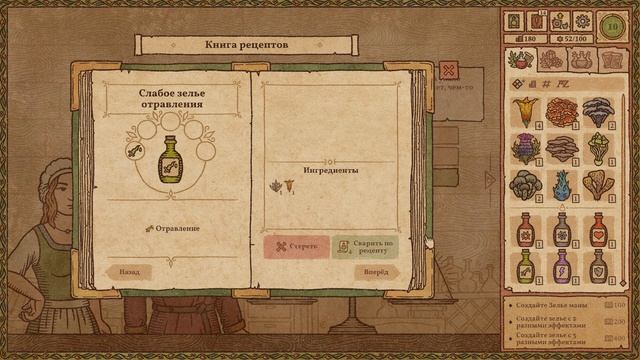 Прохождение Potion Craft #3 Изобретаем новое и неожиданное смотреть онлайн