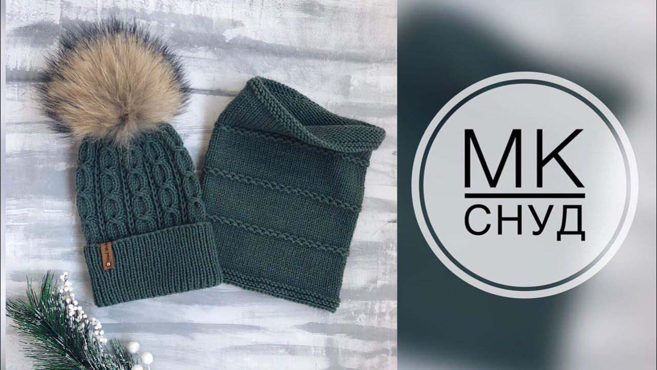 СНУД СПИЦАМИ С УЗОРОМ "ЦЕПОЧКИ" МАСТЕР-КЛАСС смотреть онлайн