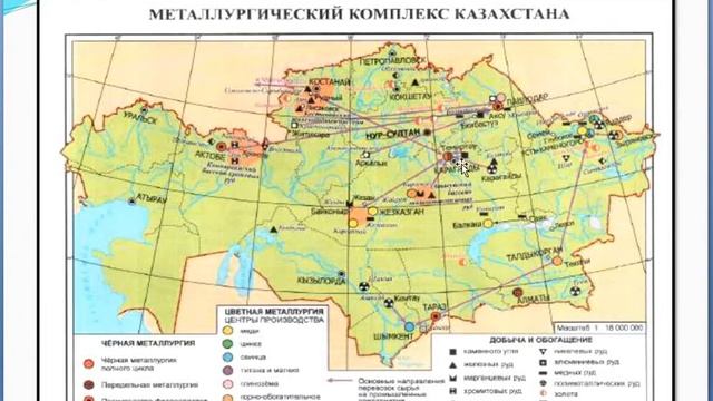 География. Тема: «Центры добычи и переработки минеральных ресурсов» смотреть онлайн