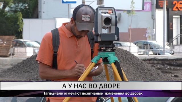 Владислав Пинаев лично контролирует реконструкцию всех дворов в Нижнем Тагиле смотреть онлайн