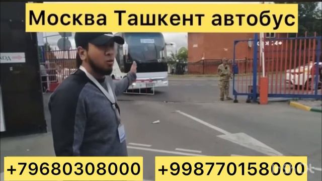 17.09.2023 Давлат рейслари #москва #ташкент #автобус #санктпетербург #нижнийновгород #узбекистан смотреть онлайн