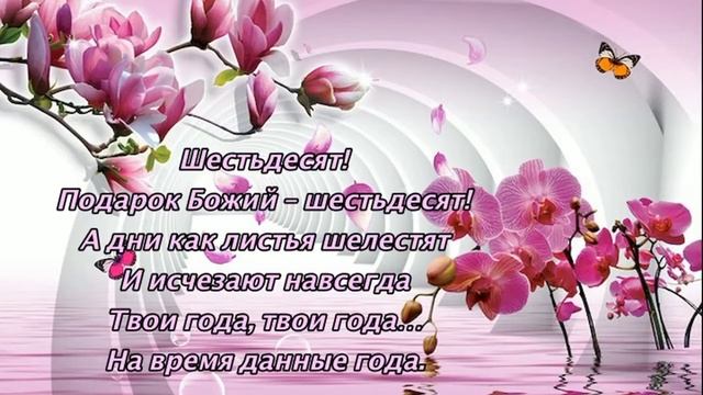 Юбилей бабушки ?60 лет? смотреть онлайн