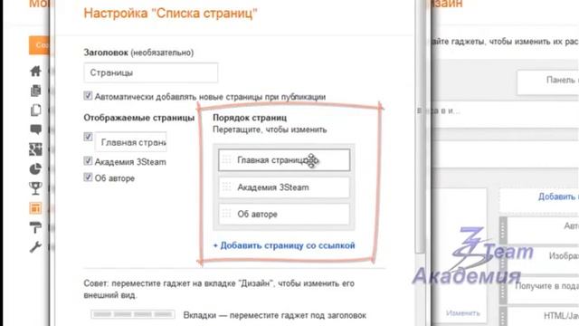 Строитель веб-сайтов