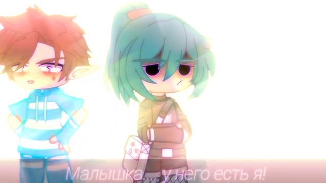 Meme//Детка,у него есть я//Гача Клуб//ГабриэльЗонтик смотреть онлайн