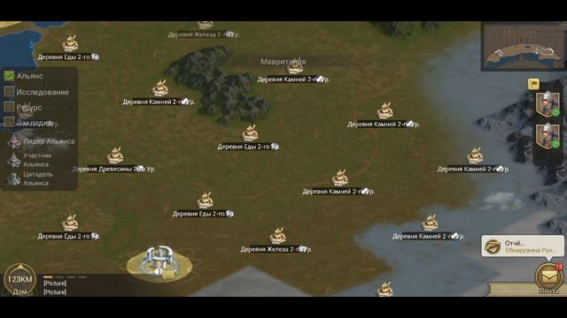 гайд на Game of Empires - Уникальные деревни смотреть онлайн