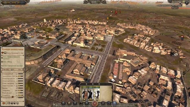 Total War: Attila (Легенда) - ВРИ - ПРОХОЖДЕНИЕ #11 Чума! Гнев богов! ??? смотреть онлайн