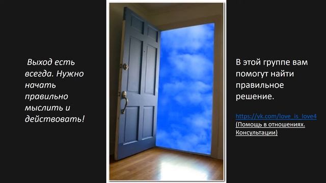 Как разобраться в отношениях. Помощь смотреть онлайн