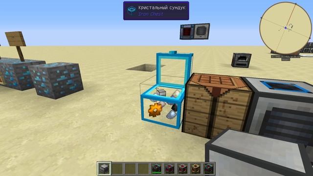 Измельчитель в Thermal Expansion смотреть онлайн
