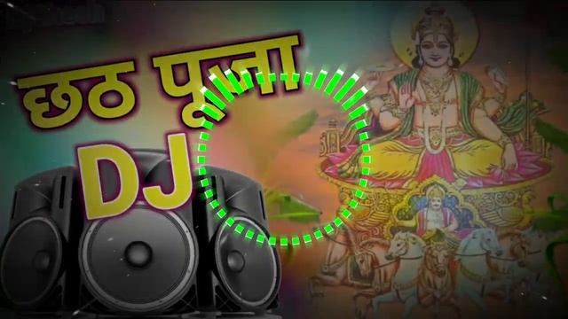 Chhath Puja Song // Chhath Puja DJ Remix Hard Bass 2023 // Chhath Puja Dance Dj Song // DjShesh