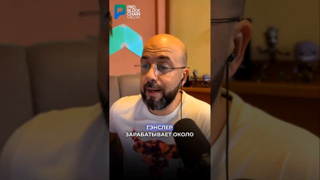 ? СОКРАЩЕНИЕ СТАВКИ ГЛАВЫ SEC ДО 1$?!? #крипта #sec смотреть онлайн