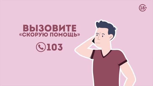 Что делать при инфаркте? смотреть онлайн