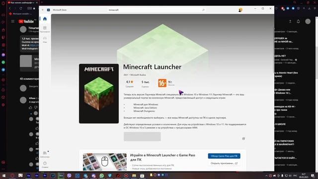 Что делать, если пропал Minecraft for windows 10 editeon из Microsoft store смотреть онлайн