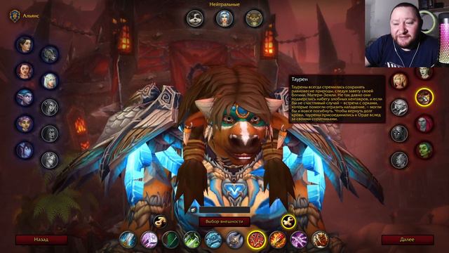 World Of Warcraft: MMO - Часть 1. Первое знакомство с игрой