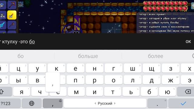 побеждаем мозг Ктулху #terraria смотреть онлайн