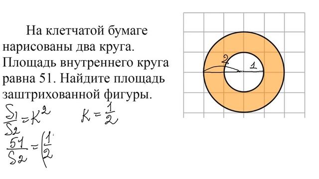 Площадь части круга смотреть онлайн