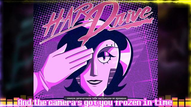 Перевод песни: Hard Drive - Griffinilla