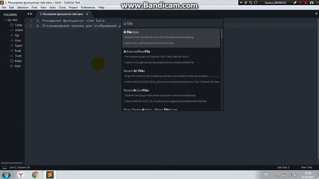 SideBar в sublime text 3 - расширяем функционал sidebar, устанавливаем иконки смотреть онлайн
