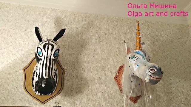 DIY Головы животных из газет или картона. Декор стен смотреть онлайн