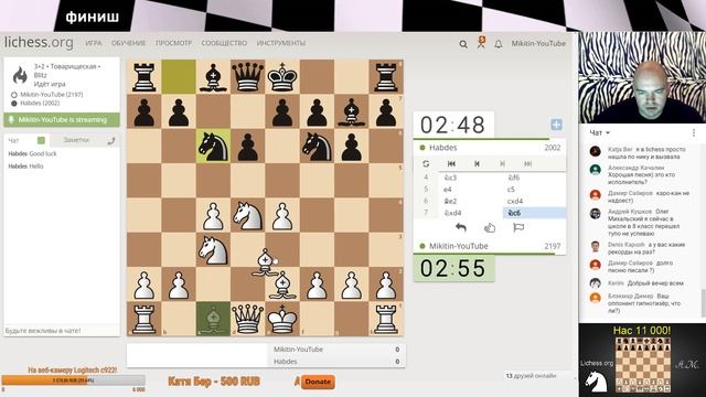 Нас 11 000! Игра со зрителями на lichess.org ! Шахматы. смотреть онлайн