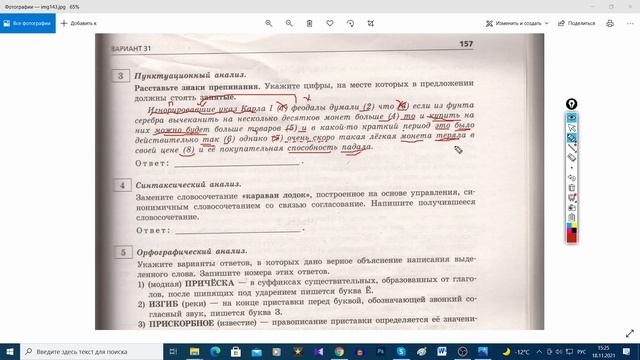 ОГЭ по русскому языку 2022. Разбор тестовой части. В31 смотреть онлайн