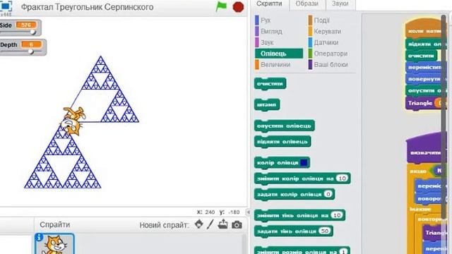 Scratch та математика: трикутник Серпінського у Скретч смотреть онлайн