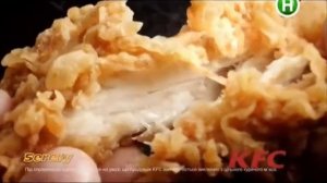 Реклама настоящая курочка КФС / KFC (2, Новый канал, март 2017)