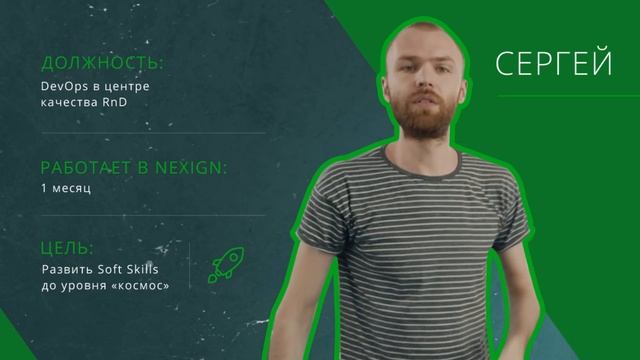 Nexign Heroes: побывайте за кулисами IT-компании! смотреть онлайн