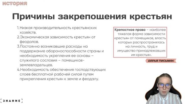 Как крестьяне крепостными стали | ЕГЭ История 2024 смотреть онлайн