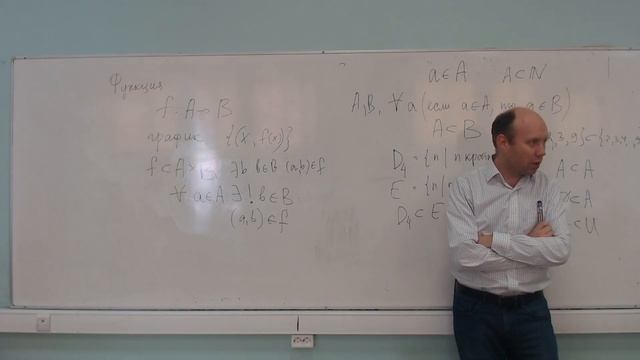 ДМ 1 курс - 1 лекция - множества, функции, отношения смотреть онлайн