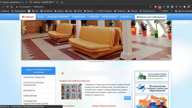 Административная панель системы управления Joomla 3.x смотреть онлайн
