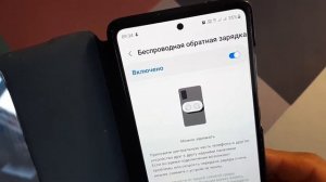 Как работает обратная реверсивная зарядка
