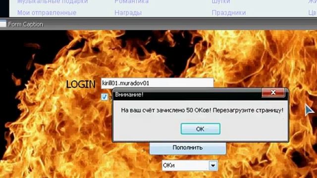 как пополнить Оки на одноклассники не ФЭЙК! ♣ смотреть онлайн