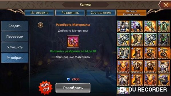 Dungeon & Heroes. Легендарная ковка ч.3. Рекомендации.