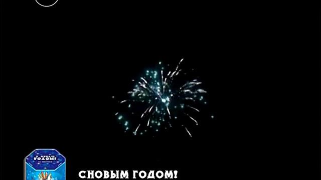 Салют К-19-6к С Новым годом смотреть онлайн