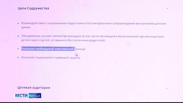 Региональное отделение содружества выпускников детских домов открылось в Алтайском крае смотреть онлайн